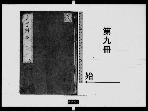 Collection of Books, 9