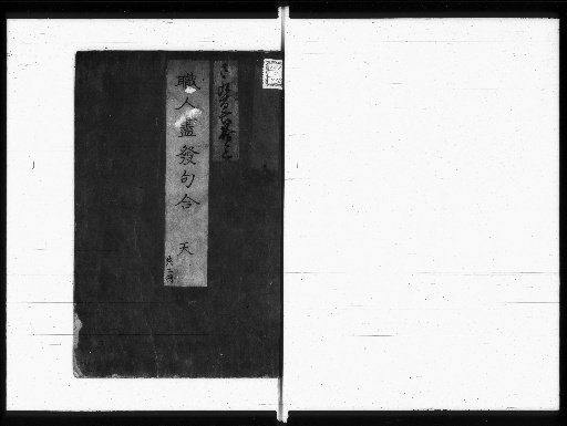 Collection of Haiku by Craftsmen