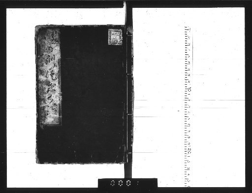 Women's Precepts and Tsurezuregusa, 7 volumes [1]