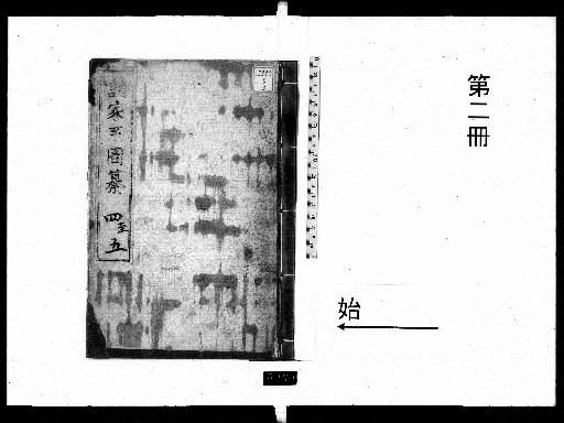 Compilation of Various Genealogies [2]