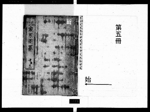 Compilation of Various Genealogies, [5]