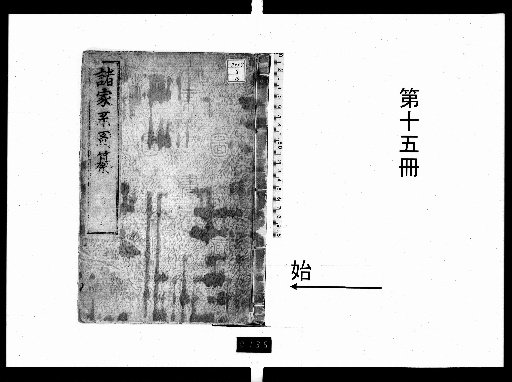 Compilation of Various Family Trees [15]