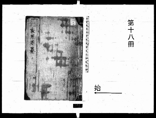Compilation of Various Genealogies [18]
