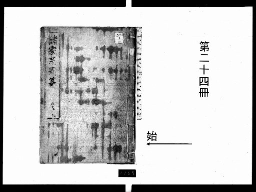 Compilation of Various Family Lineages [24]
