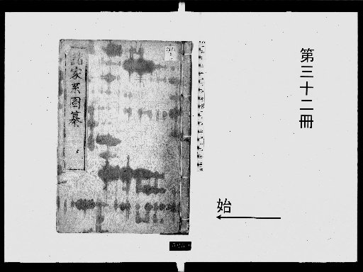 Compilation of Various Family Genealogies [32]