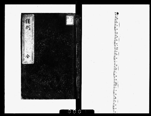 Various Precedents