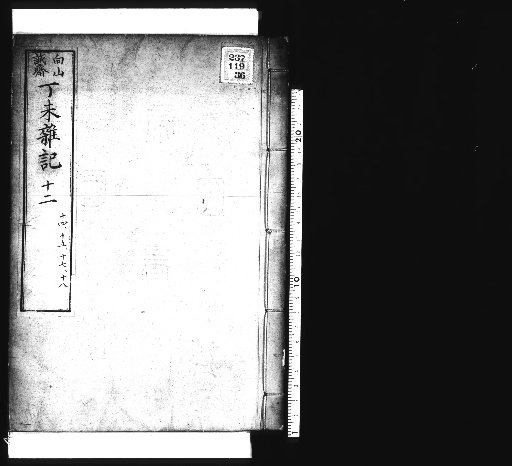 Seisai Zatsuki and Zatsuzui, Volume 35 (Chōmi Zatsuki 12, 14-15, 17-18)
