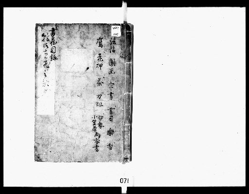 Shin Miyagi Library Catalogue [2]