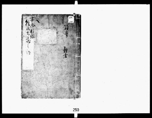 Catalogue of the Library of Shingū Castle [5]