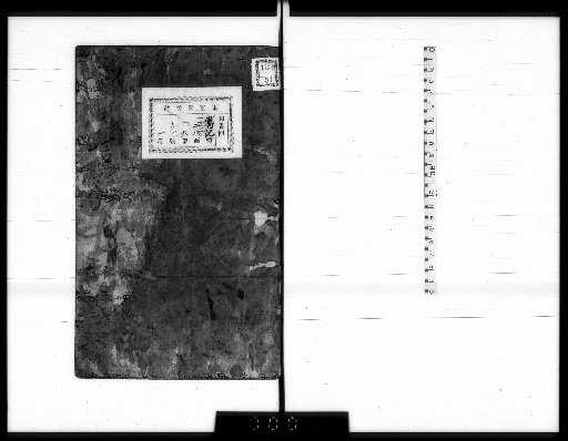 Record of the Divine Lord's Words and Deeds