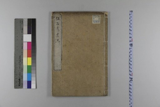 Notes Added to the Study of Kana