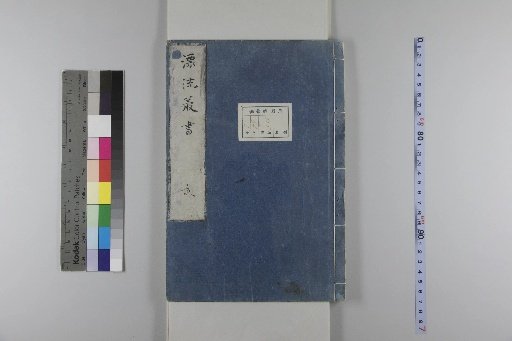 Record of the Tatar Drifters