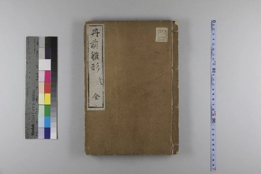 Danzen Chōkei, 3 Volumes