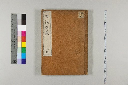 Interpretations of the Canon of History, 3 Volumes, with Appendix 1 Volume [1]