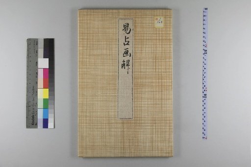 Divination by I Ching: Illustrated Explanation