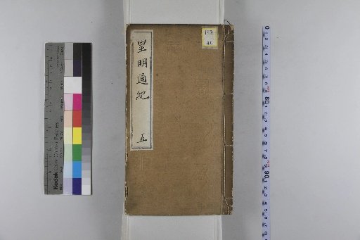 Reprinted and Corrected Enlarged Imperial Ming Code of Governance, 10 Volumes [3]