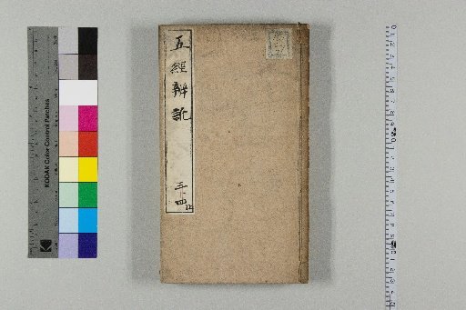 Five Classics: Corrections of Errors, 5 Volumes [1]