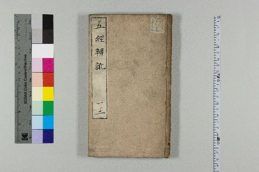 Five Classics: Corrections and Errors, 5 volumes
