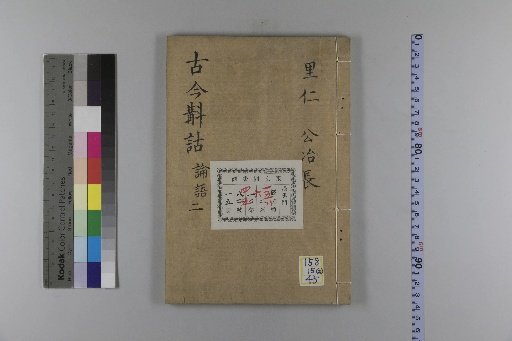 Ancient and Modern Critical Editions [2]