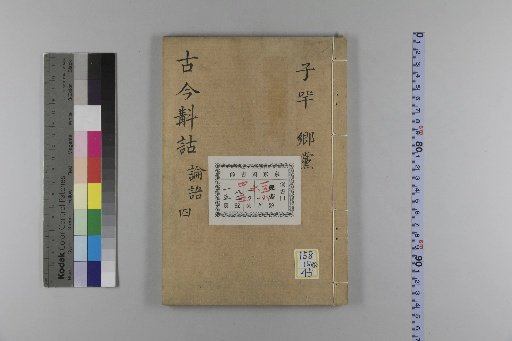 Ancient and Modern Critical Editions [4]