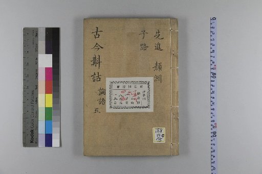 Ancient and Modern Critical Editions [5]