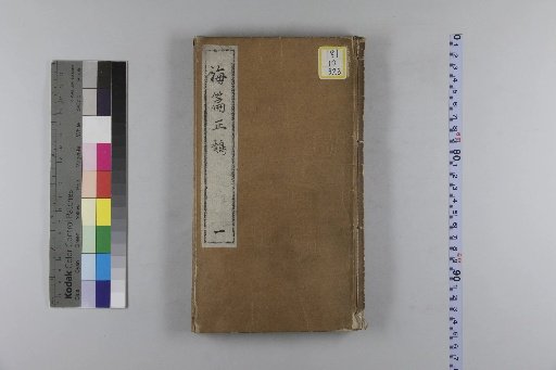 New Edition of the Revised and Corrected Sea Dictionary: The Standard, 20 Volumes with 1 Preface Volume [1]