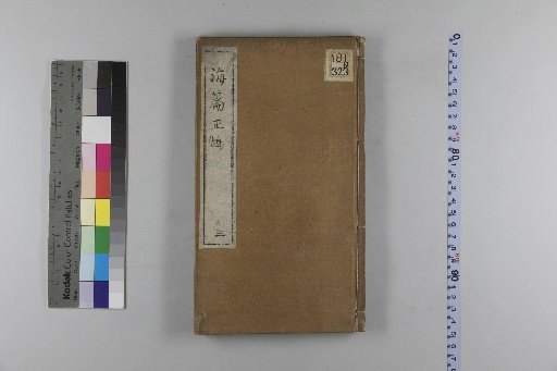 New Edition of the Revised and Corrected Sea Dictionary: The Standard, 20 Volumes with 1 Preface Volume [2]