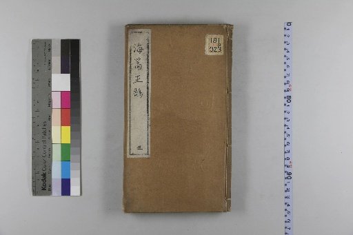 New Edition of the Revised and Corrected Sea Dictionary: The Standard, 20 Volumes with 1 Preface Volume [3]
