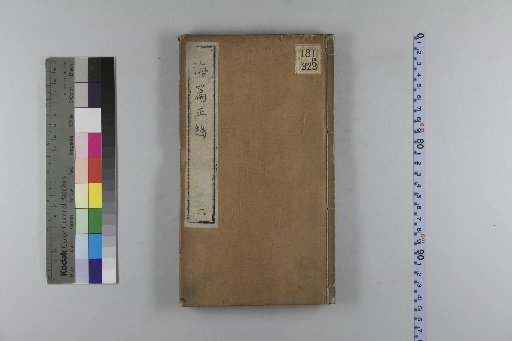 New and Revised Sea Chapter of the Jade Hall's Correct Standard, 20 Volumes with 1 Volume of Preface [6]