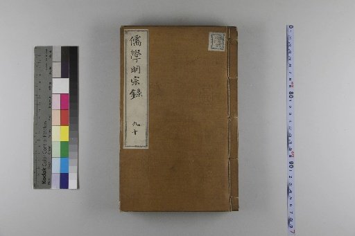 The Collected Works of Master Xu Kuangyue: The Clear Roots of Confucian Learning, 25 Volumes, Preface 1 Volume, Discussions at the Residence 3 Volumes, with a Record of the Confucius Forest 1 Volume [7]
