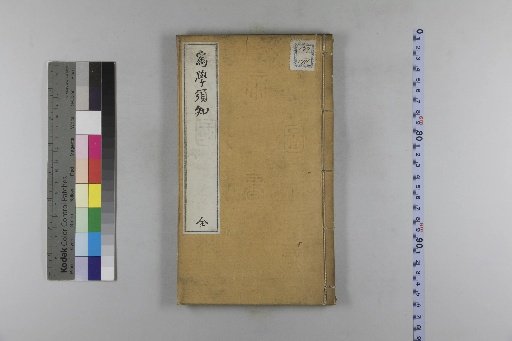 Essentials for Learning, 1 Volume