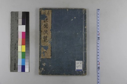 Guide to All Countries: 5 Volumes [2]