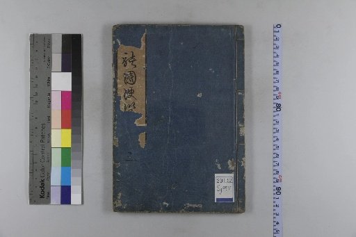 Guide to All Countries: 5 Volumes [3]