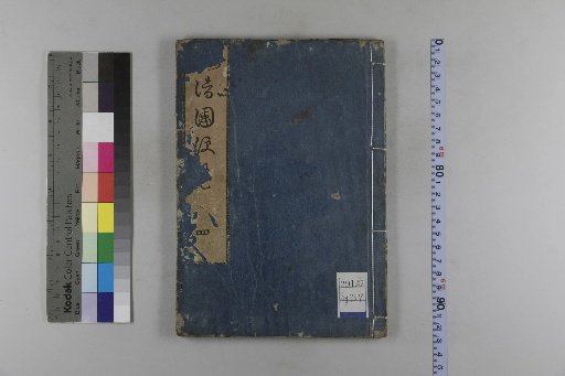 Guide to the Provinces: 5 Volumes [4]