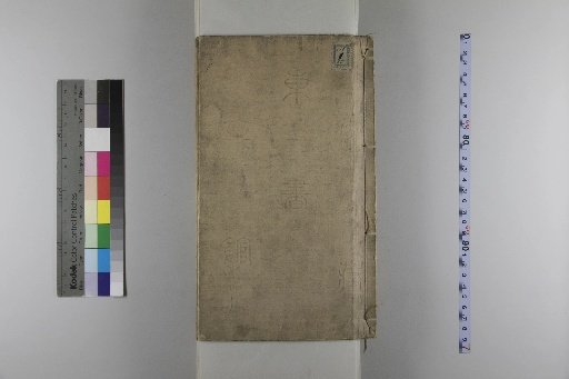 Gazetteer of Pingyang and Yandang Mountains, 5 Volumes