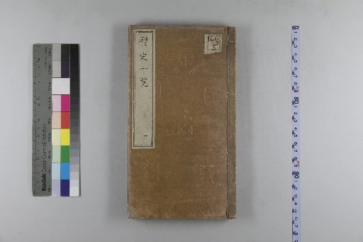 New Illustrated History: A Comprehensive Survey, 6 Volumes [1]
