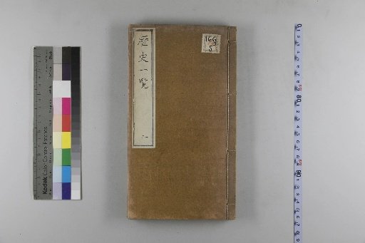 New Illustrated History: A Comprehensive Survey, 6 Volumes [2]