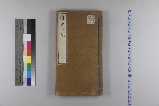 New Illustrated History: A Comprehensive Survey, 6 Volumes [3]