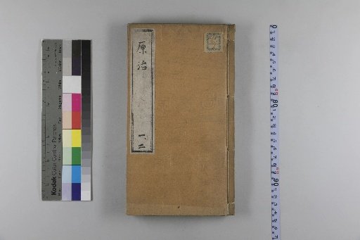 The Original Governance Compilation, Unnumbered Volumes [1]