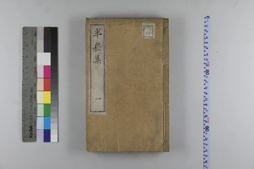 Half Collection, 6 Volumes [1]