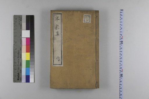 Half Collection, 6 volumes