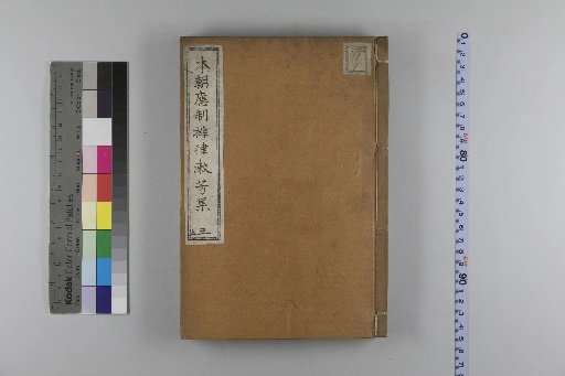 Imperial Poems of Our Age: Collection of Shufang, 6 Volumes with 1 Volume of Preface [3]