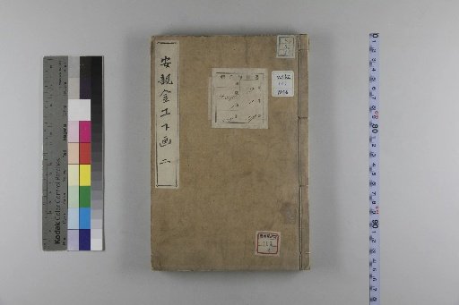 Anshin Goldsmith's Designs, Part 2