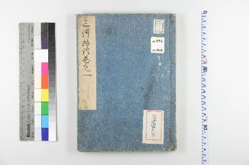 The Tale of Mikawa, 3 Volumes [1]
