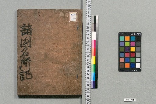 Records of Famous Places in Various Provinces