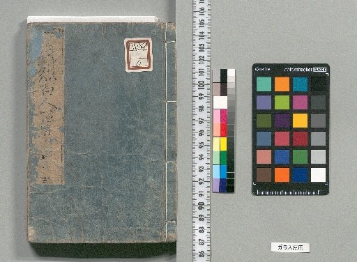 Giretsu Hyakunin Isshu