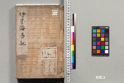 Izu Islands Record : 3 Volumes