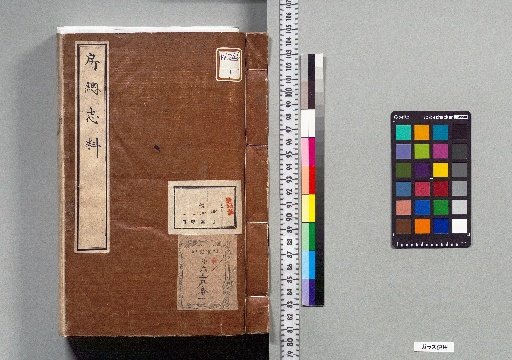 Bōsō Shi-ryō: 5 Volumes