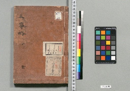 Brief Treatise on Five Matters: 5 volumes
