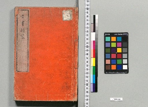 Classified Collection of Ancient Paintings: 3 Volumes [3]